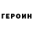 КЕТАМИН VHQ sergei maklakov