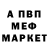 Alfa_PVP крисы CK TopoChico