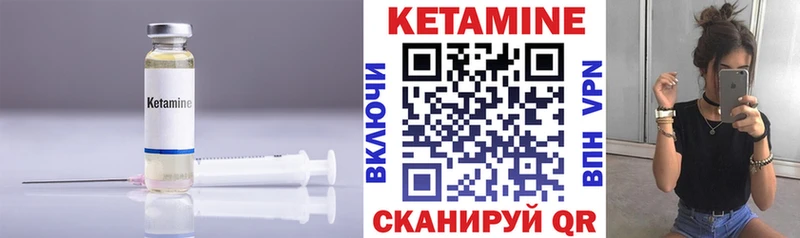 Кетамин ketamine  Сланцы 