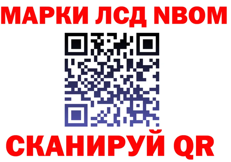 Марки NBOMe 1,5мг зеркало это mega Сланцы