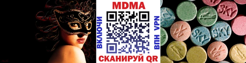 МДМА VHQ  Сланцы 