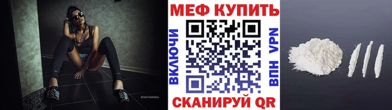 МЕФ мяу мяу  Сланцы 