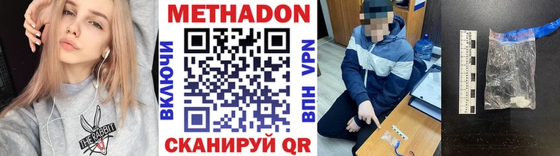 купить наркоту  Сланцы  МЕТАДОН кристалл 